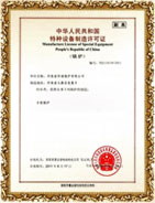 公司榮譽